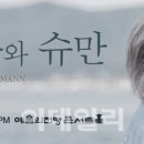 (공연) 피아니스트 백건우 리사이틀 이데일리