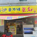 계절포차 이미지