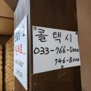 치악산한증막 네이버블로그