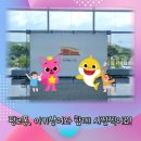 핑크퐁 클래식나라 이미지