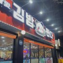 판다김밥 - 당진시 밤절로 152 | 순천 조곡동 24시 아침식사 김밥집 고추참치김밥 된장찌개 후기 "그날애 김밥판다 역전점" 내돈내산