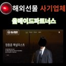 올에셋파트너스