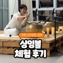 힐링 싱잉볼 체험 후기/구석구석 문화가 있는 날/ 전북 고비샅샅, 김제/구석구석 리뷰단
