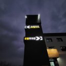 현대무인텔 | 서천 숙소 추천 춘장대해수욕장 인근 &#39;개비온호텔&amp;무인텔&#39; 방문 후기