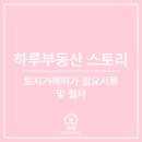 감자공인중개사사무소 이미지