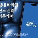 에이치태양광발전소 이미지