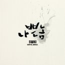 숙희 이미지