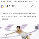 '피겨 간판' 유영, 4대륙 여자 싱글 쇼트 3위..11년 만의 메달 '청신호' 이미지