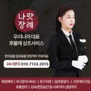 상조 - 마포구 대흥로 102-1 | 상조