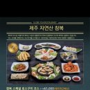 복터진집 이미지