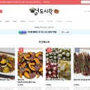 멍도시락 이미지