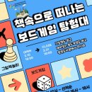 책이랑 보드게임이랑 이미지