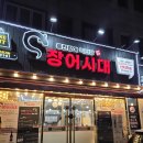 장어시대 | [중곡동 맛집] 또 가고싶은 장어시대 군자점 후기