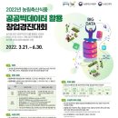공공식품