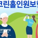 홀인원Ⅱ스크린 이미지