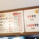 창신동 용 족발 이미지