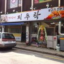 지푸락 | [군산 맛집/짚구이/삼겹살] 지푸락