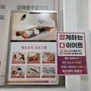 힐링수 바이오포톤 | 부산다이어트! 동대신역 근처 서대신동에스테틱'에스테틱힐링수' 바이오포톤으로 체지방 관리