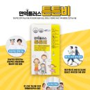 비 3 | 면역력 영양제 추천｜면역플러스 튼튼비 3개월분 후기