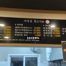 마장동뒷고기원동점 이미지
