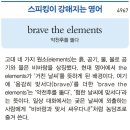 악천후를 뚫다 이미지