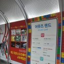 어린이 레고코딩 수업 핸즈온캠퍼스 체험 후기