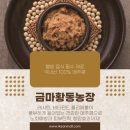 금마농장 이미지