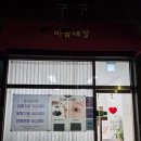 상원여성전용화장실1 | [인천] 간석동왁싱 일대일 프라이빗하게 &#39;여성전용 미꼼왁싱&#39; 솔직 후기