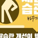 수원제일정형외과의원 이미지