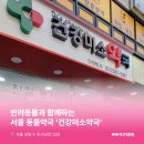미소가있는약국 이미지