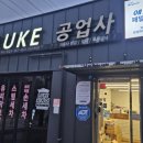 동두천 루크공업사 방문후기