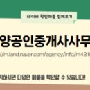 동서울한양공인중개사사무소 이미지