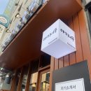야키니쿠후평 | 춘천 후평동 맛집_야키니쿠 후평, 내돈내산 솔직후기