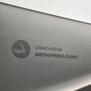 으라차차정형외과의원 이미지