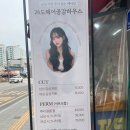 26도헤어공감하우스 산곡역점 단발펌 후기