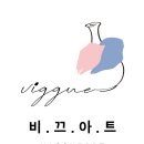 비끄아트연구소