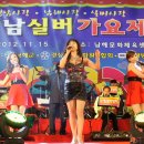 제5회 실버가요제 이미지