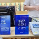 스위스안경콘택트 이미지