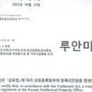 법률사무소루안