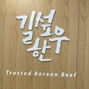 안락식육점 - 58299 | 안락식육점