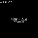 코코 필라테스 이미지