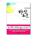 하얀노을 이미지