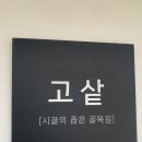 고샅 이미지