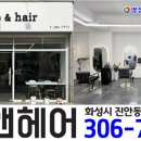 리앤헤어 이미지