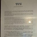 안정사터 마애불 명문 약사불 이미지
