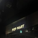 현대마트 | 여의도 더현대 팝업스토어 팝마트 방문 후기 (텔레토비, 스컬판다, 크라이베이비, 라부부)