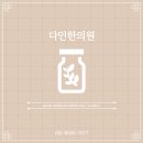 다스림한의원 이미지