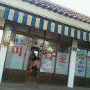 두모리미용실