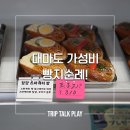 마미 컴퍼니 | 현지인도 사랑하는 대마도 빵집은? 빵지순례 추천