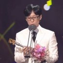 유재석 2005년 첫 대상 &amp; 2024년 20번째 대상.gif 이미지